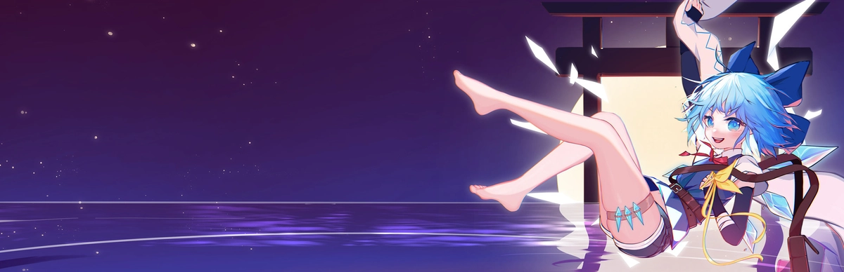 Touhou Hero of Ice Fairy 东方冰之勇者记 [DLC 解锁补丁_凝聚力] [Steam]
